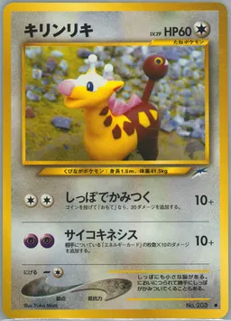 Girafarig #203