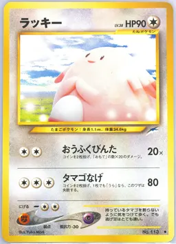 Chansey #113