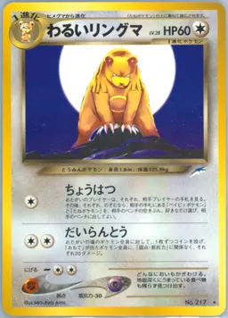 Dark Ursaring #217