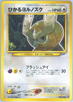 Shining Noctowl #164
