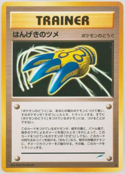 Counterattack Claws #T103
