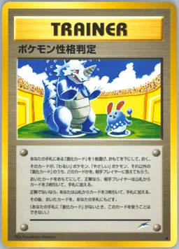 Pokemon Personality Test #T105