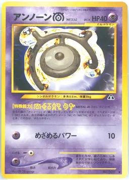 Unown M #201