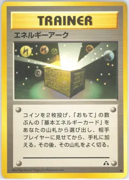 Energy Ark #T53