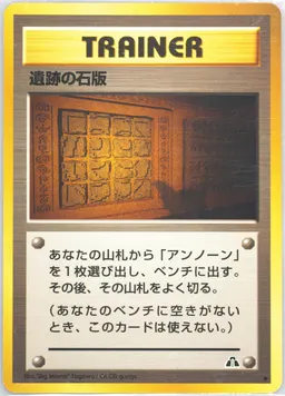 Ruin Wall Kabuto #T54