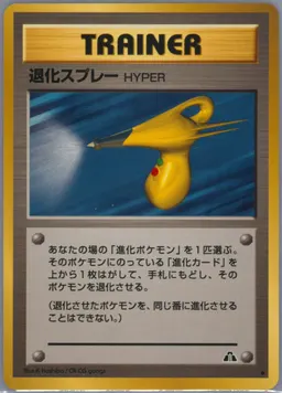Hyper Devolution Spray #T56