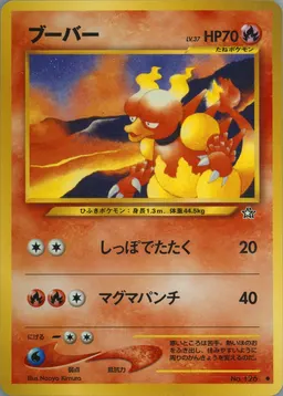 Magmar #126