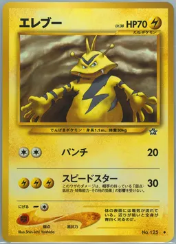 Electabuzz #125