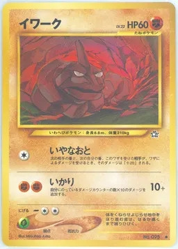 Onix #95