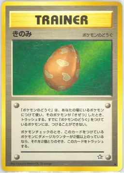 Berry #T73