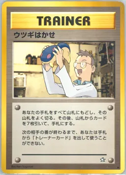 Professor Elm #T78