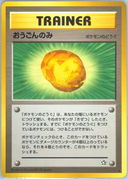 Gold Berry #T79