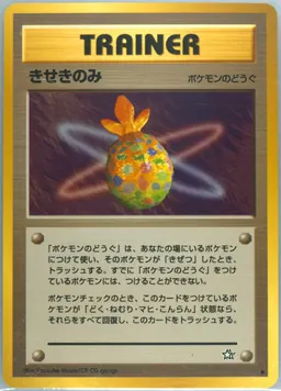 Miracle Berry #T81