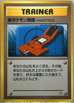 New Pokedex #T82