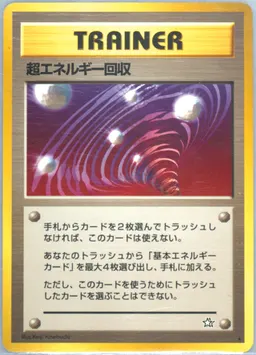 Super Energy Retrieval #T92