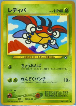 Ledyba #165