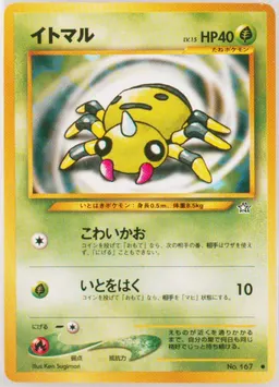 Spinarak #167