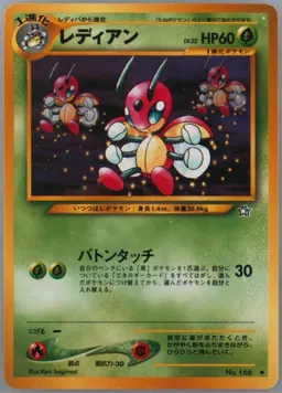 Ledian #166