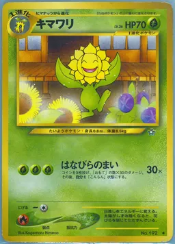Sunflora #192