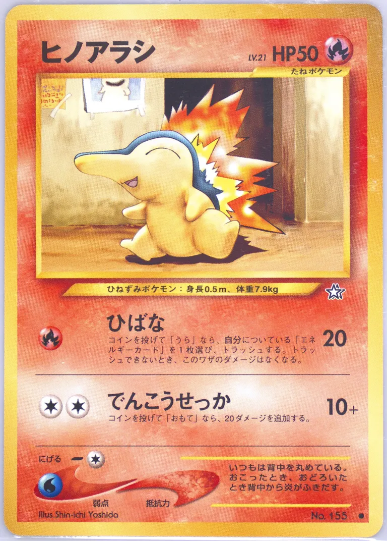 Cyndaquil card photo