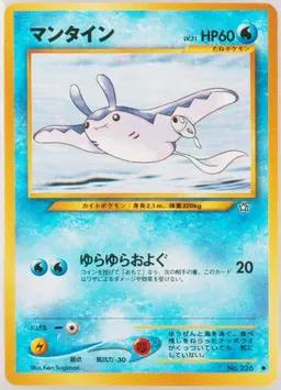 Mantine #226