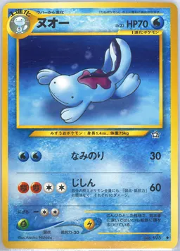 Quagsire #195