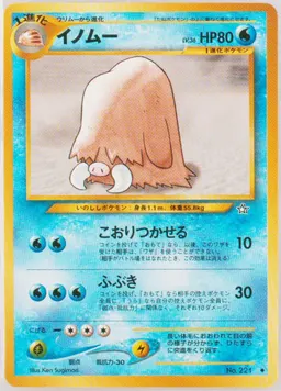 Piloswine #221