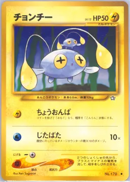 Chinchou #170