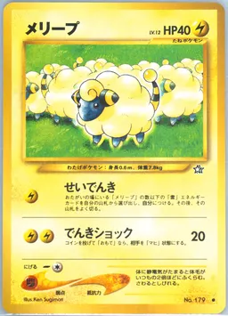 Mareep card photo