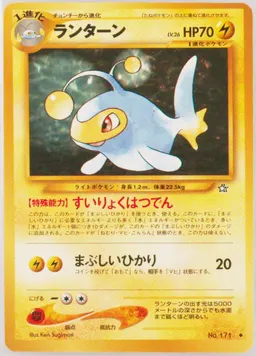 Lanturn card photo