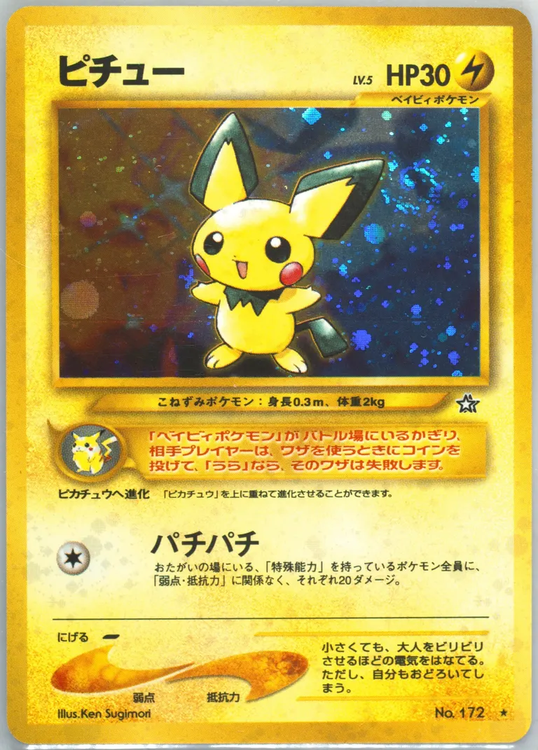 Pichu card photo