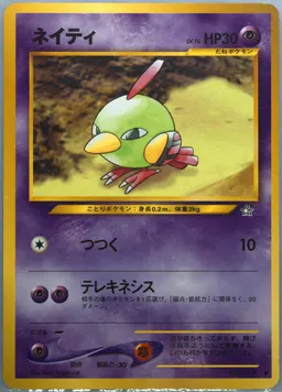 Natu #177