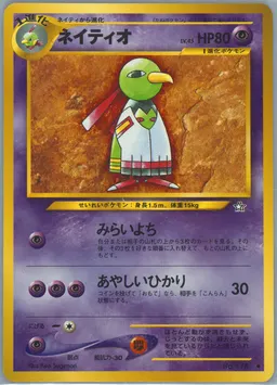 Xatu #178