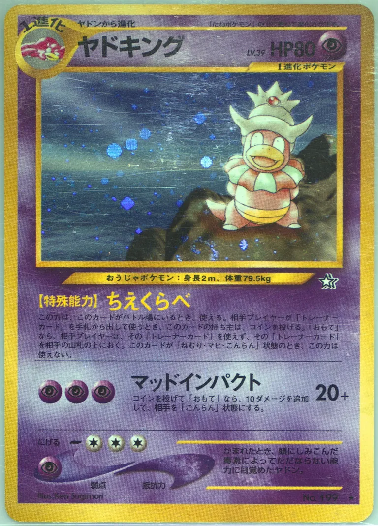 Slowking card photo