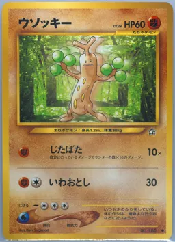 Sudowoodo #185