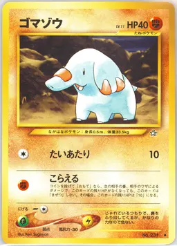 Phanpy #231
