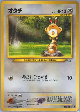 Sentret #161