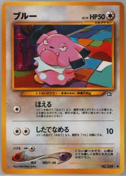 Snubbull #209