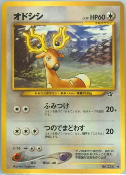 Stantler #234