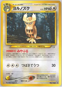 Noctowl #164