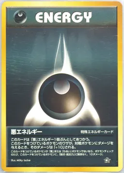 Darkness Energy #E94
