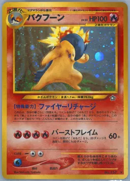 Typhlosion #157