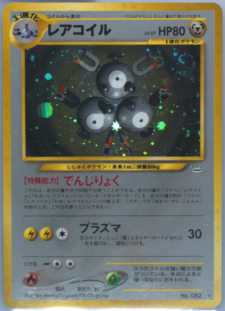 Magneton card photo