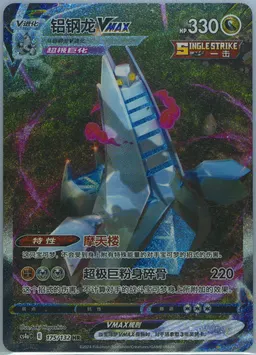 Duraludon Vmax #175