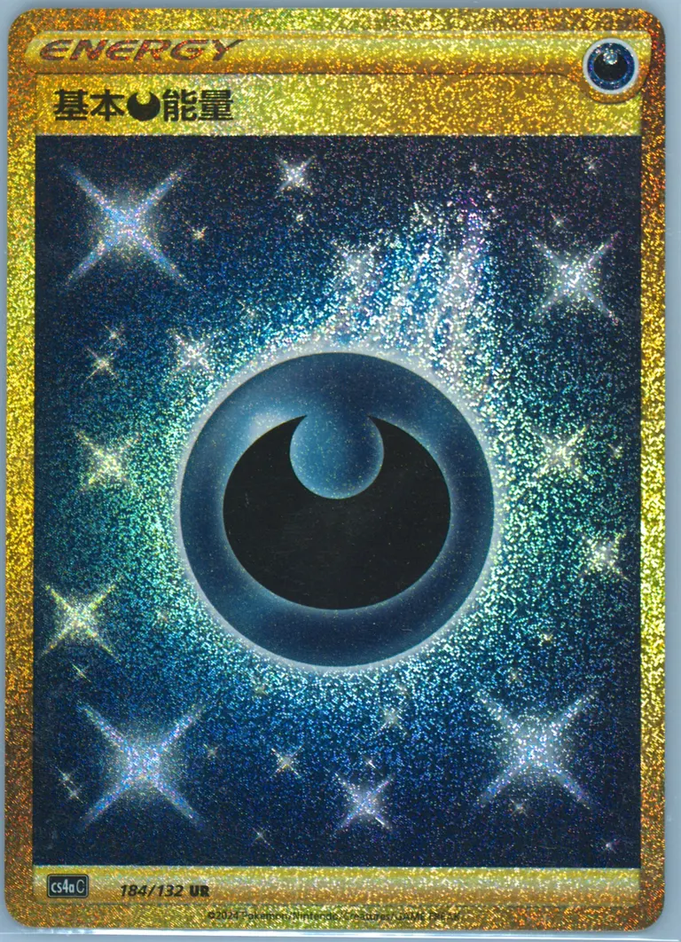 Darkness Energy #184, Nine Colors Gathering: Friend
