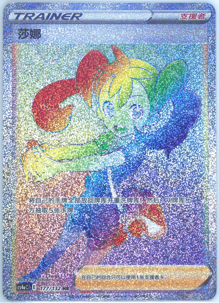 Shauna #177, Nine Colors Gathering: Friend