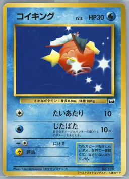 Snap Magikarp Best Photo #129
