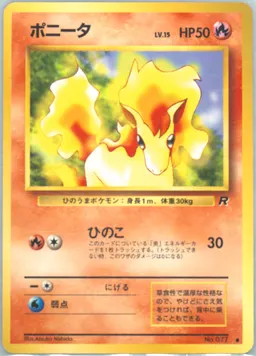 Ponyta #77
