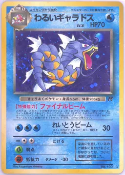 Dark Gyarados #130