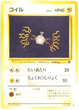 Magnemite #81